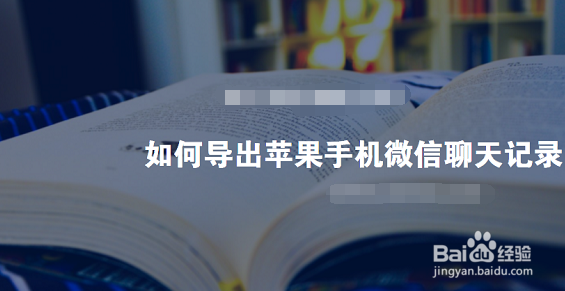 换手机微信聊天记录怎么迁移