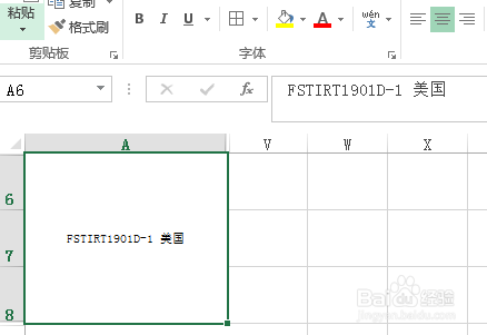 Excel表中文字垂直居中