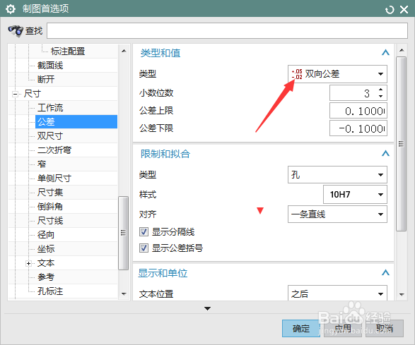 NX 10.0怎么设置类型为单向正公差