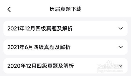 考试蚁怎么下载真题