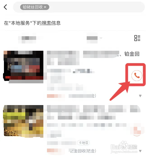 怎么回收铂铑丝