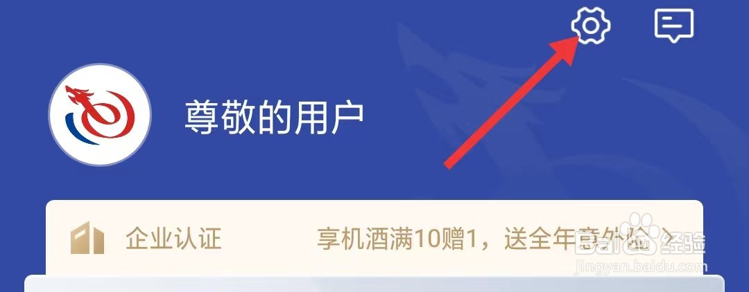 艺龙旅行app如何找到第三方共享清单
