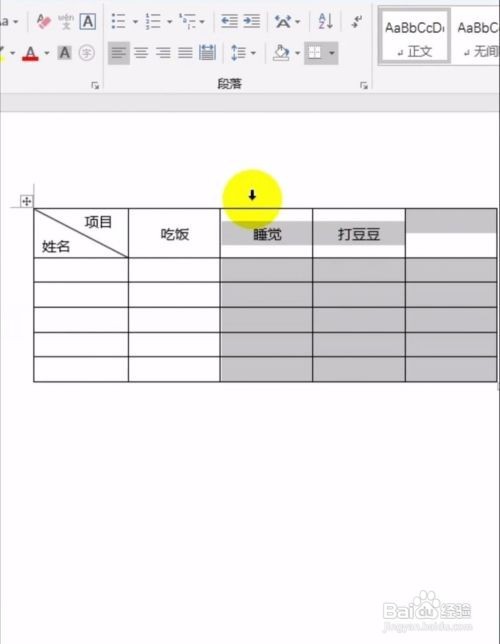 怎么删除表格多余的行数