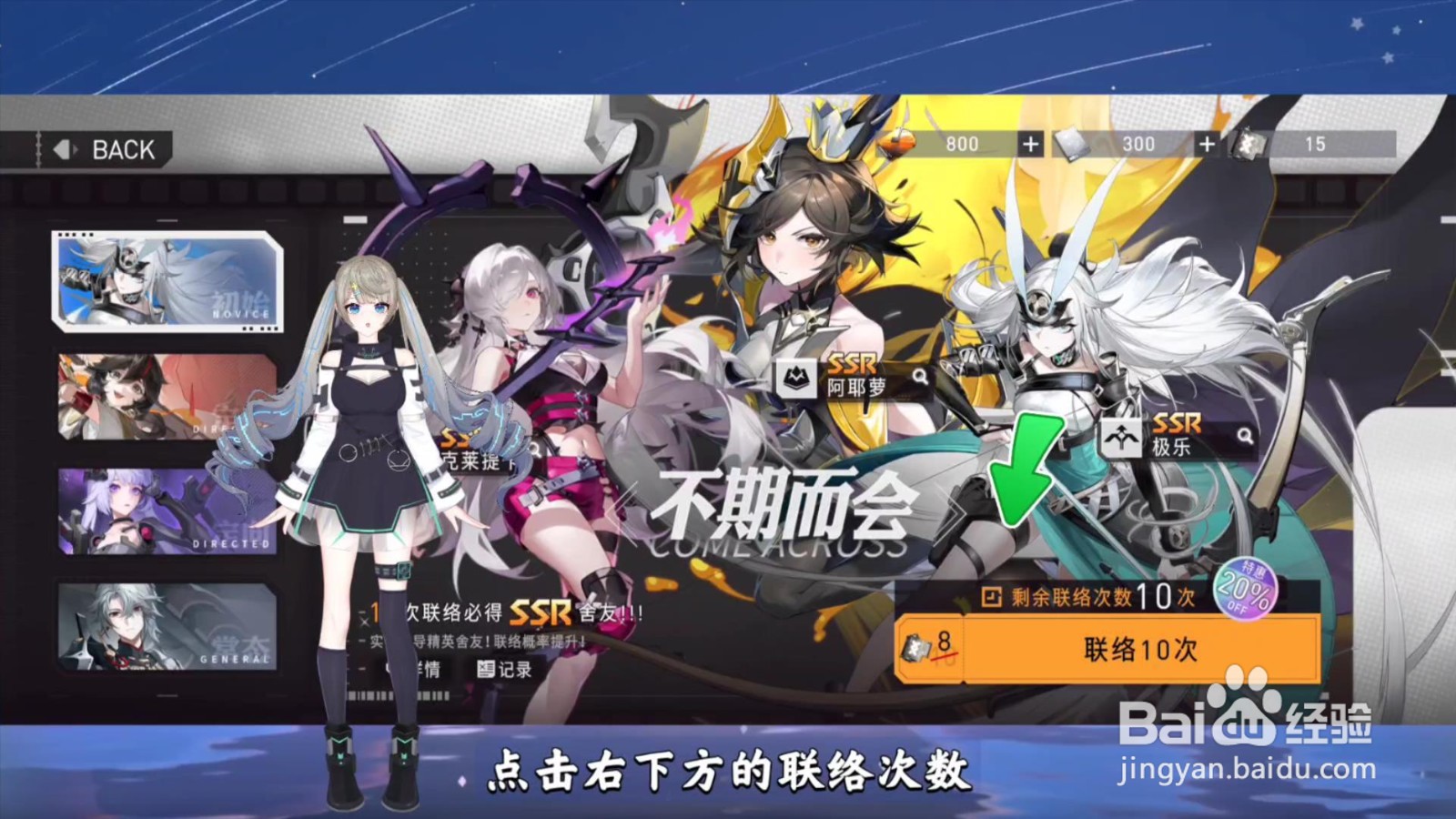 环行旅舍怎么联络舍友