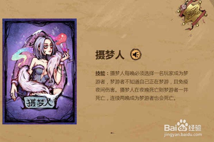 摄梦人怎么玩