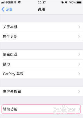 iphone12手机如何轻敲两下屏幕截屏
