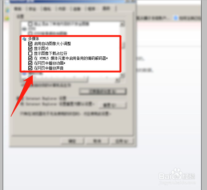 网页部分内容不能正常显示怎么办