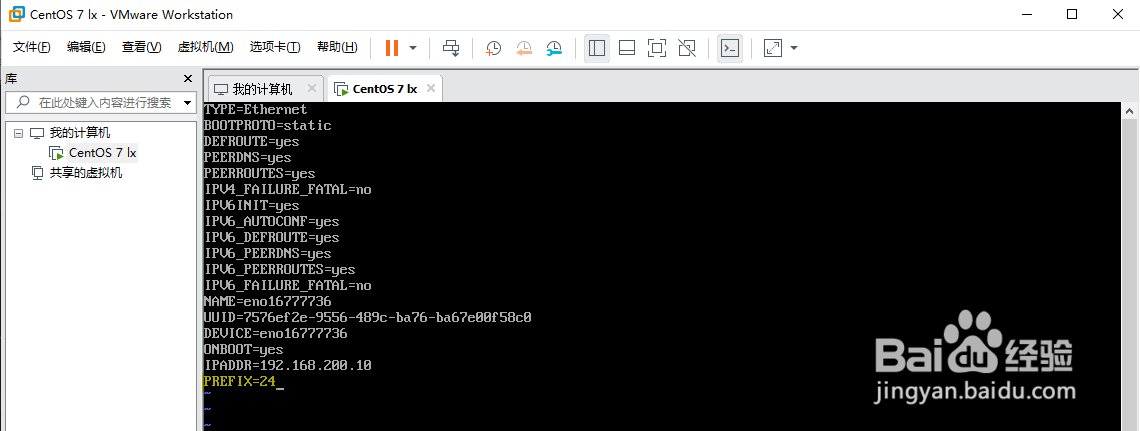CentOS7 中VI编辑修改文件