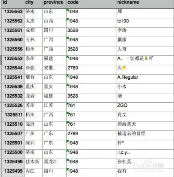 excel 特别好用的一个函数VLOOKUP