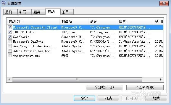 windows 7优化