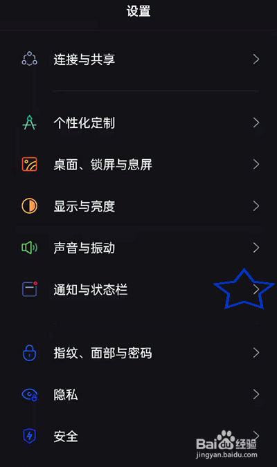 打开OPPOReno7pro如何启用数字桌面角标