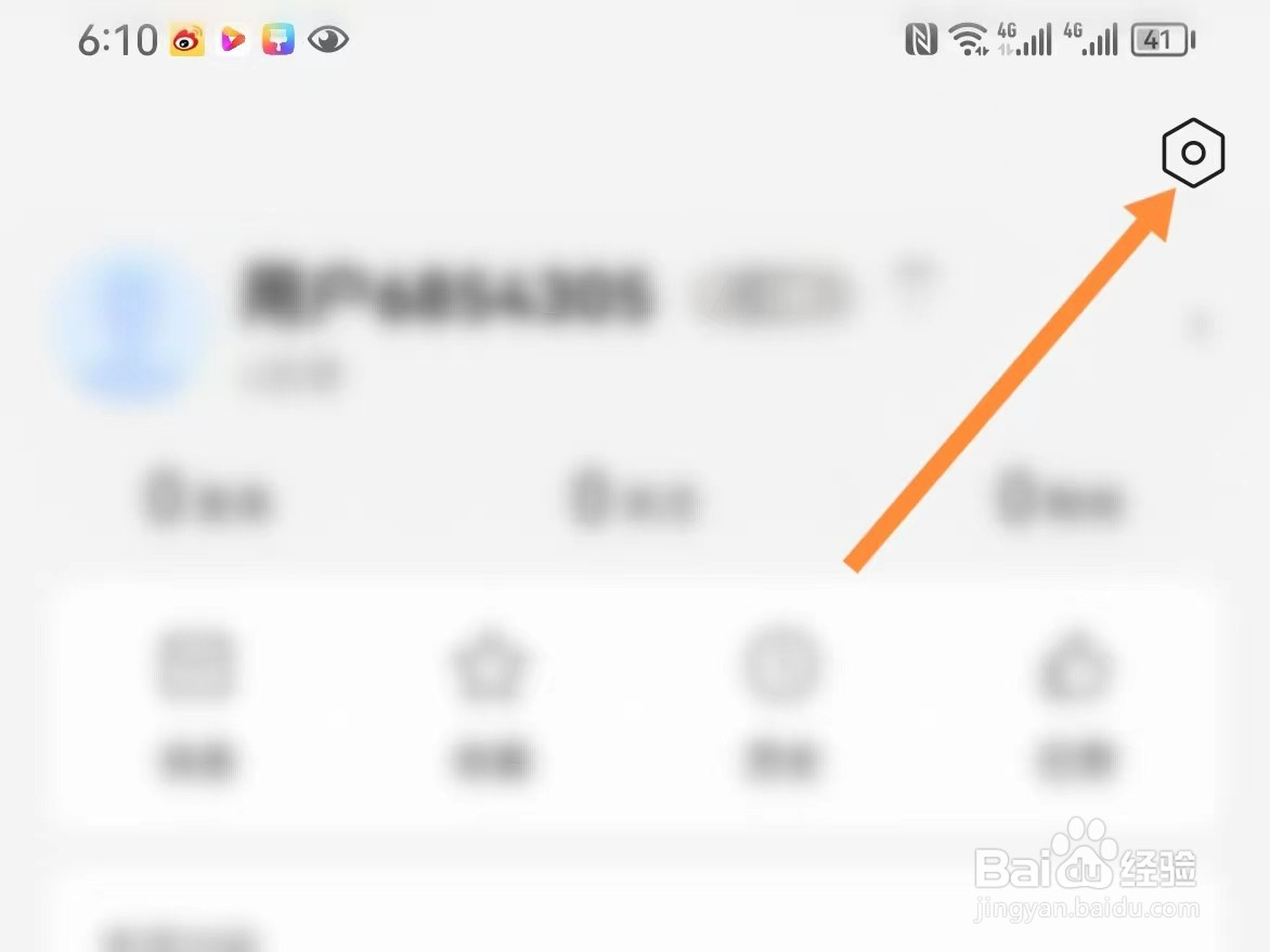 腾讯新闻如何查找夜间模式？