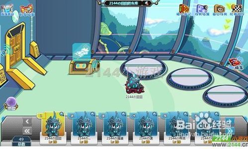 库库马力车库功能更改