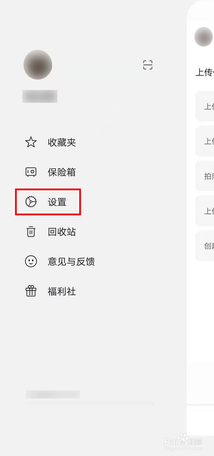 阿里云盘APP怎么开启相册自动备份
