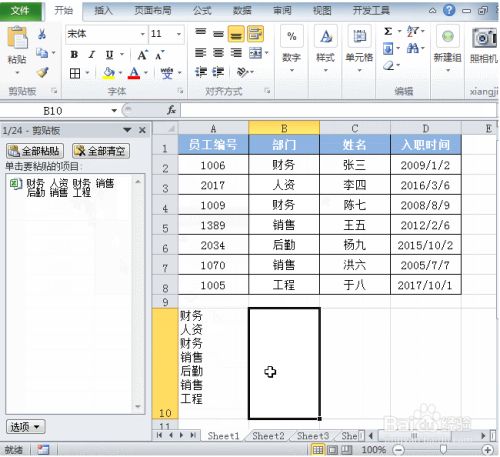 提高Excel使用效率的6个神技巧