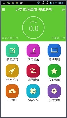 简考题库Android安卓/苹果IOS版软件安装方法