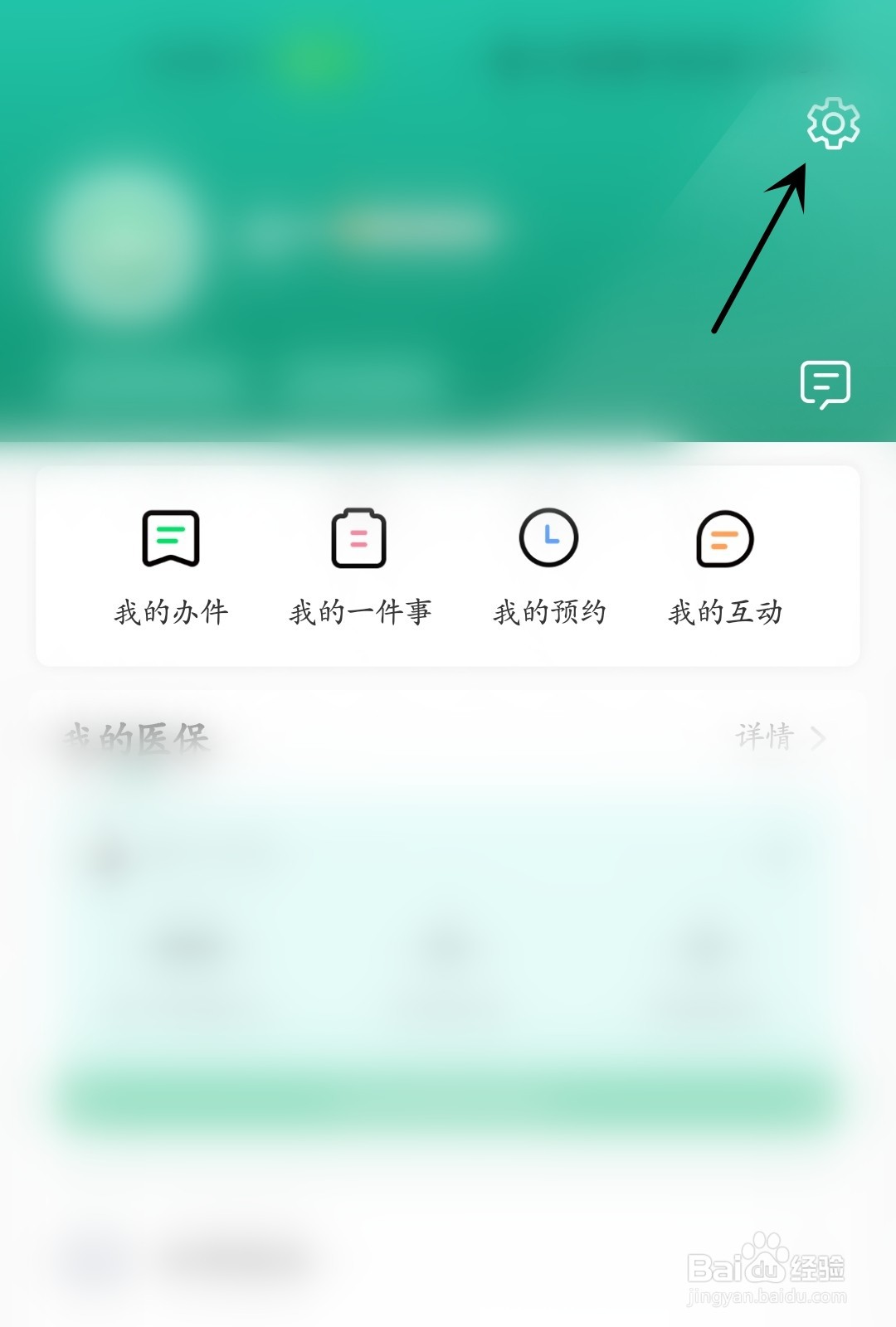 秦务员怎么打开消息推送