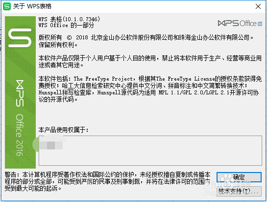 <b>WPS电子表格Excel如何添加边框</b>