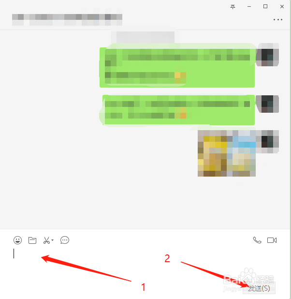 教你如何使用--电脑版微信
