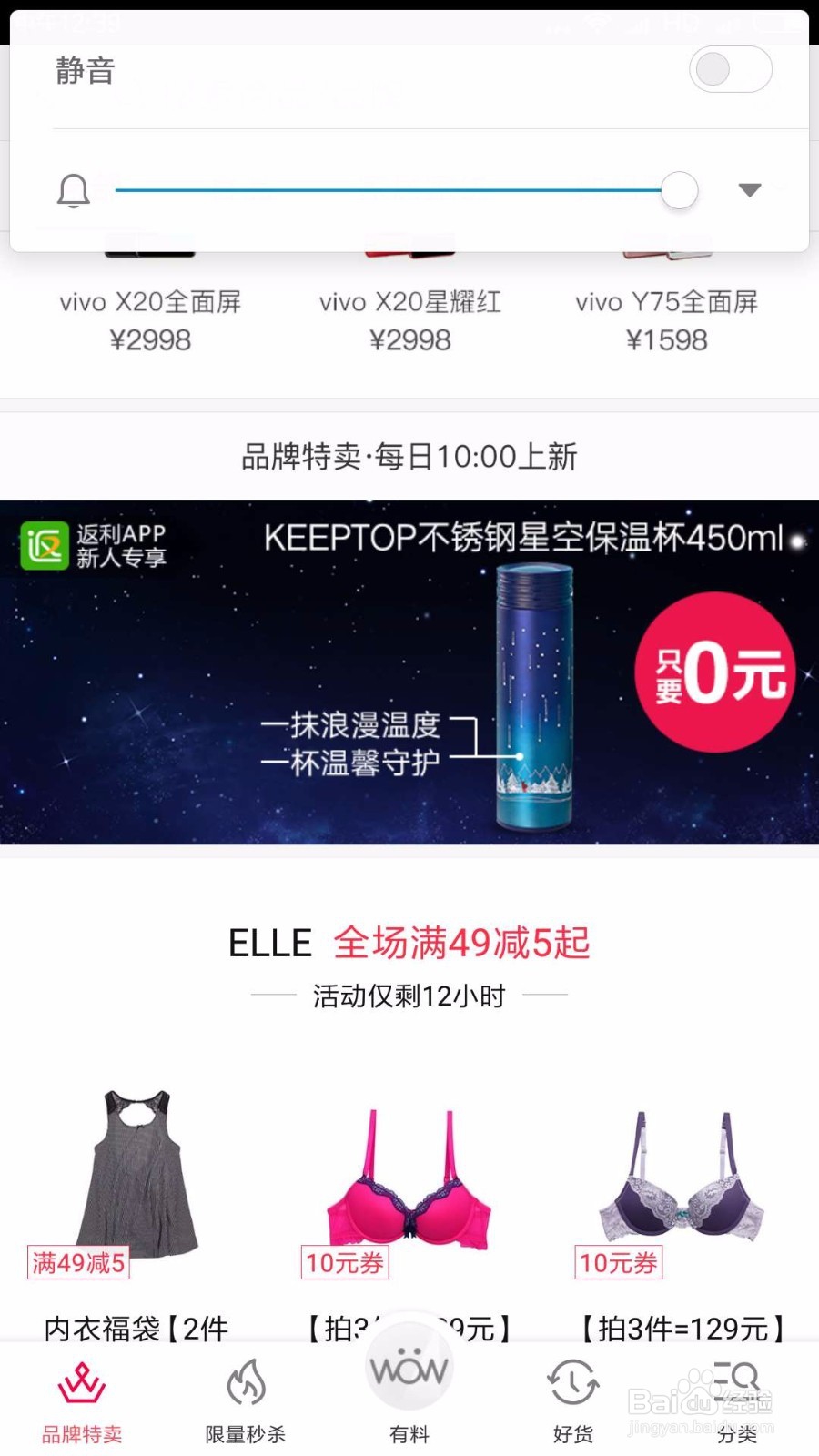返利网怎么免费换保温杯返利网超级返一元购