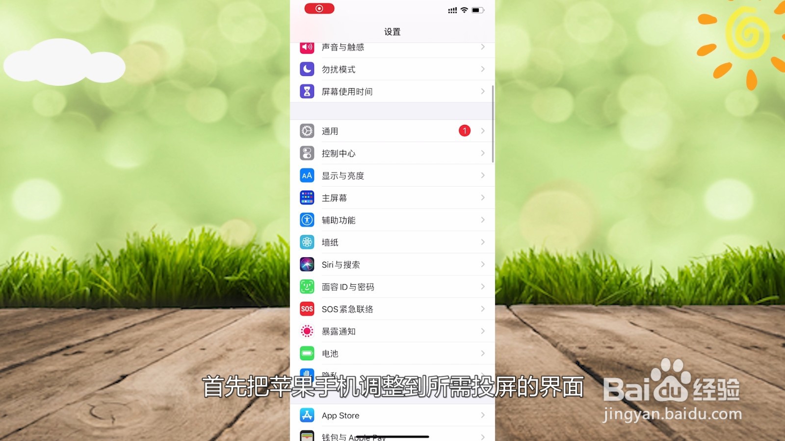 苹果手机投屏怎么投到电视