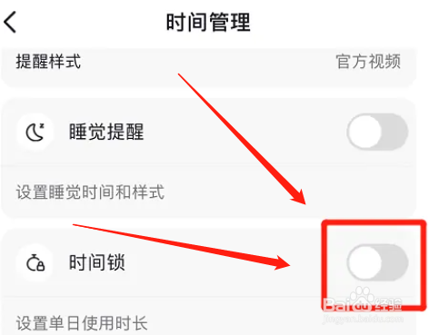 怎么调整抖音单日可用时长