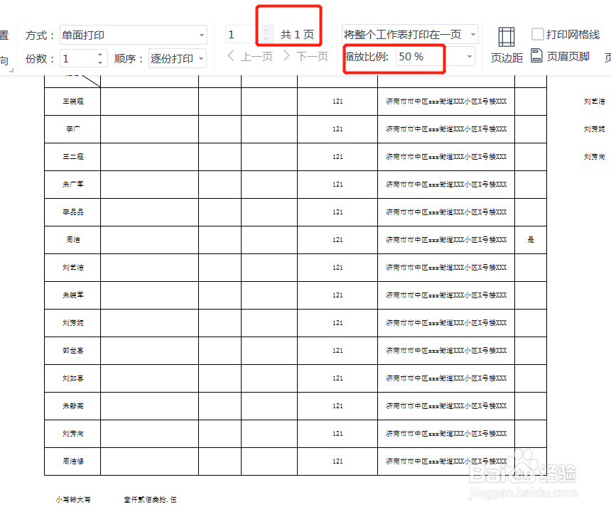 打印怎么缩小比例在一张纸上
