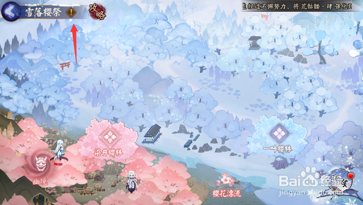 阴阳师雪落樱花活动怎样玩