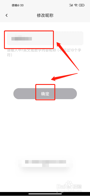 轻记怎么修改昵称