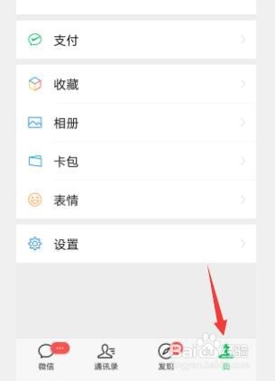 微信怎么给手机充话费