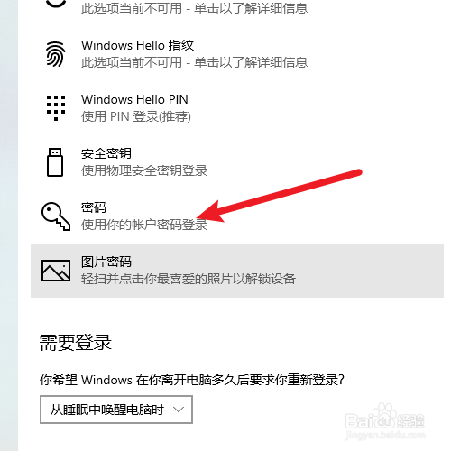 苹果电脑开机密码怎么改