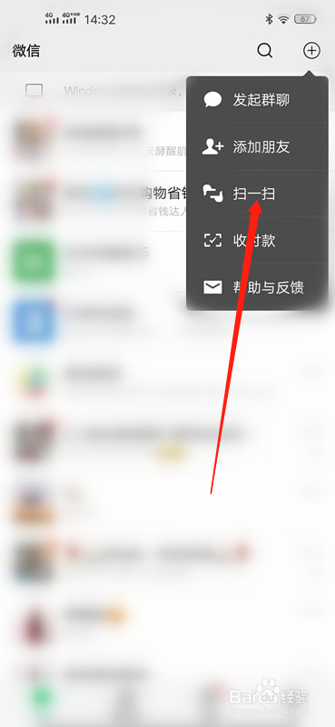 微信如何识别小程序码？