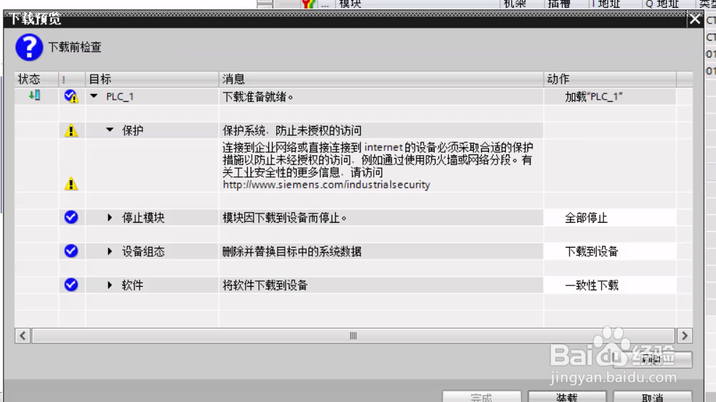 EtherCAT转PROFINET网关西门子与汇川GL10伺服器