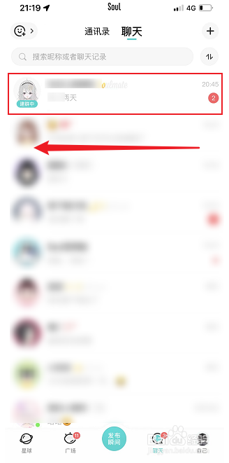 soul怎么置顶聊天