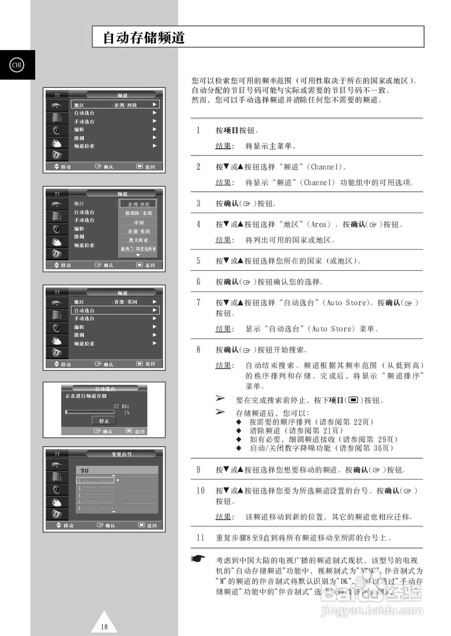 三星PS-42P4H等离子彩电使用说明书:[2]