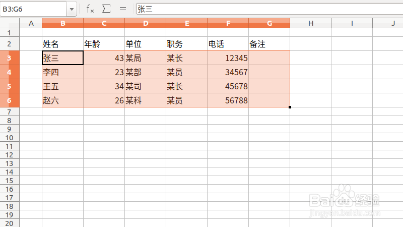 LibreOffice Calc 对表格应用交替行/镶边行样式-百度经验