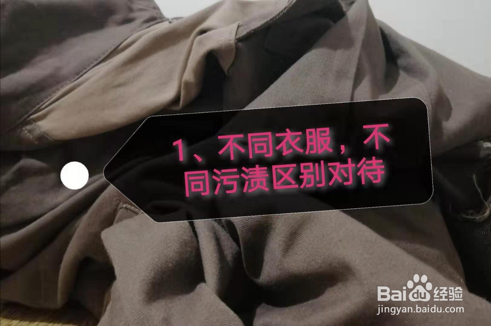 手洗衣服有哪些技巧。