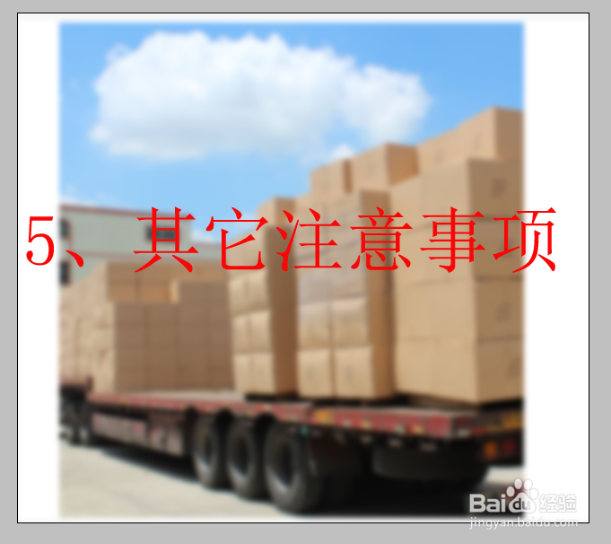 台式电脑怎么托运