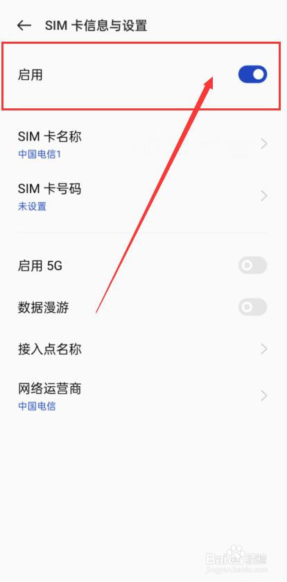 oppo手机无法拨打和接听电话