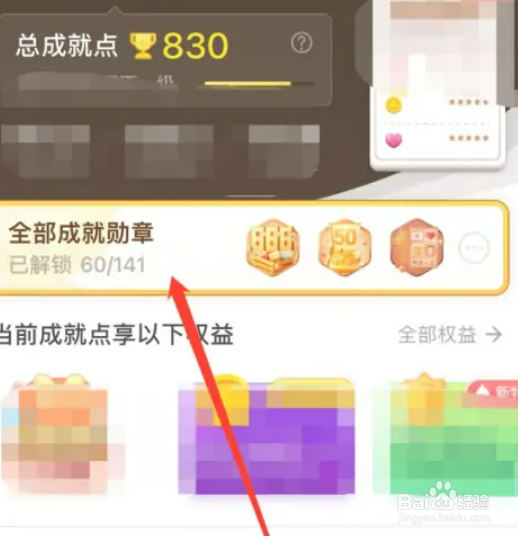 淘宝成就在哪里查看