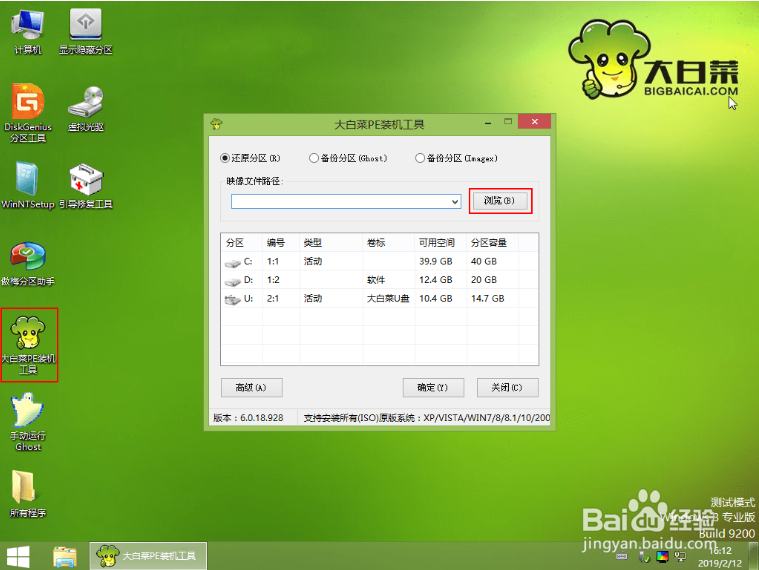 win10系统安装