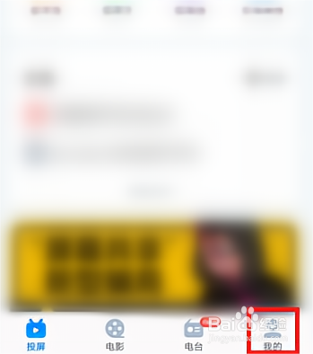 乐播投屏怎么关闭镜像声音?