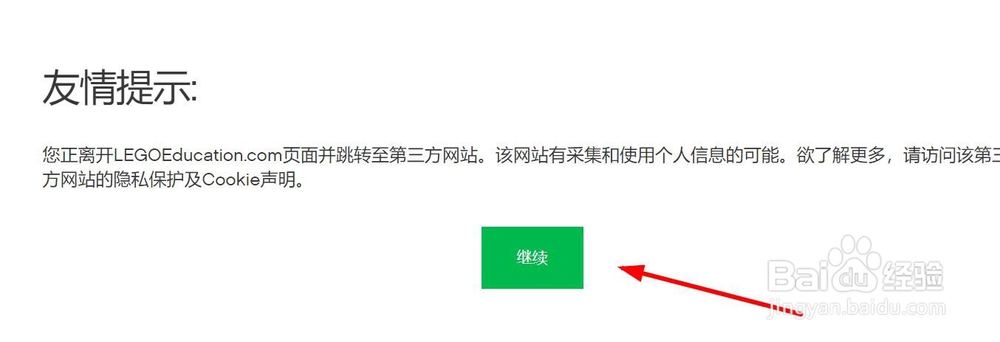 wedo2.0如何在平板安卓系统免费下载安装