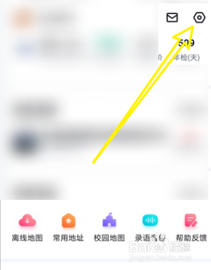 百度地图怎么关闭防疫消息通知