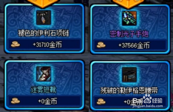 DNF金币回升后教你如何佛系搬砖拿年套