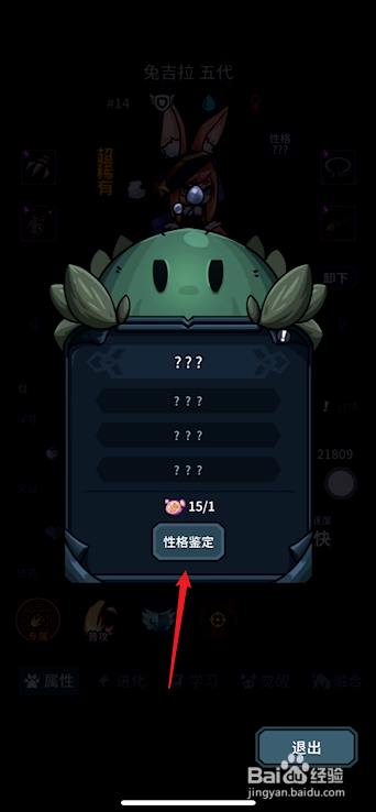 提灯与地下城如何鉴定宠物
