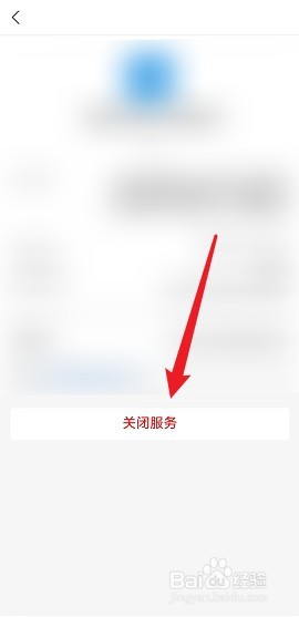 点淘如何关闭小额免密支付