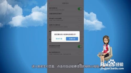 哈罗单车怎么取消自动续费