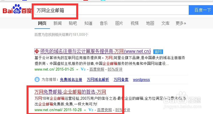 万网企业邮箱忘记管理员密码了怎么办