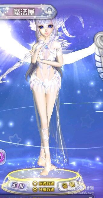 炫舞魔法套装详细合成超高技巧。